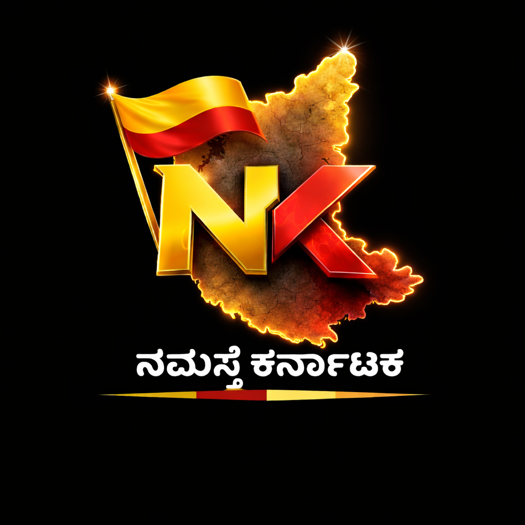 Namasthe karnataka.com